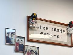 -山水肠粉(盐田店)