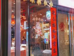 门面-關東雪东北菜(中庚漫游城店)