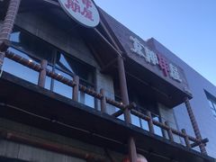 -京朋串屋·烧烤(望京西路总店)