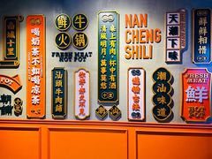 -南城十里潮汕鲜牛火锅·鲜虾生滚粥(融汇老商埠店)