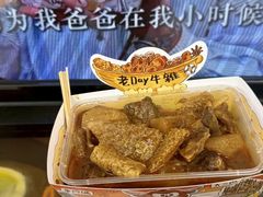 -老day牛杂(官也街总店)