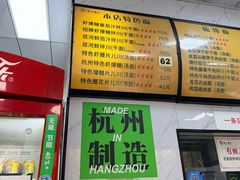 -复兴面王(河东路起源店)