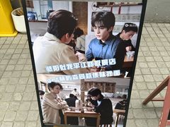 -阿木舂记·特色小吃(平江路店)