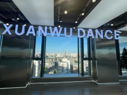 -泫舞舞蹈工作室