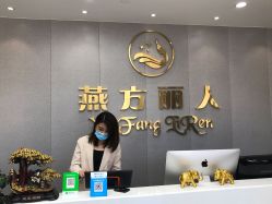 -聚美荟科技护肤