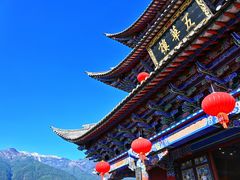 -大理古城