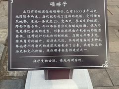 -红螺寺
