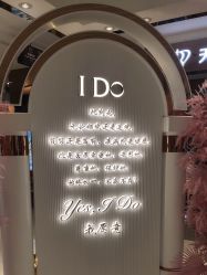 -I Do(齐齐哈尔新玛特购物广场店)