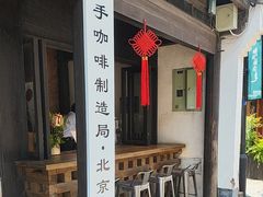 -Metal hands·铁手咖啡