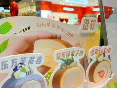 -卷心卷意·轻甜蛋糕(新光天地店)