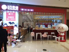 门面-客临百思德·东北特色馆(龙湖时代天街店)