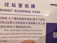 -常州奔牛国际机场