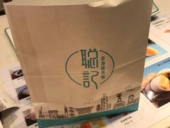 -聪记香港糯米糍(天虹店)