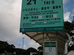 -大澳