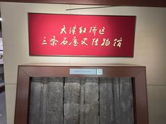 -三条石历史博物馆