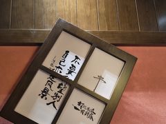 -本寻烧肉酒场(双井店)