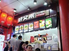 -八一好吃街·高品美食广场