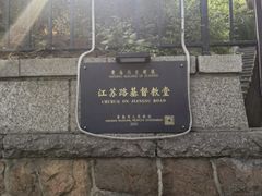 -青岛市江苏路基督教堂