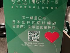 -星巴克(枣阳路店)