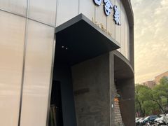-老李家土菜馆·安吉地标美食