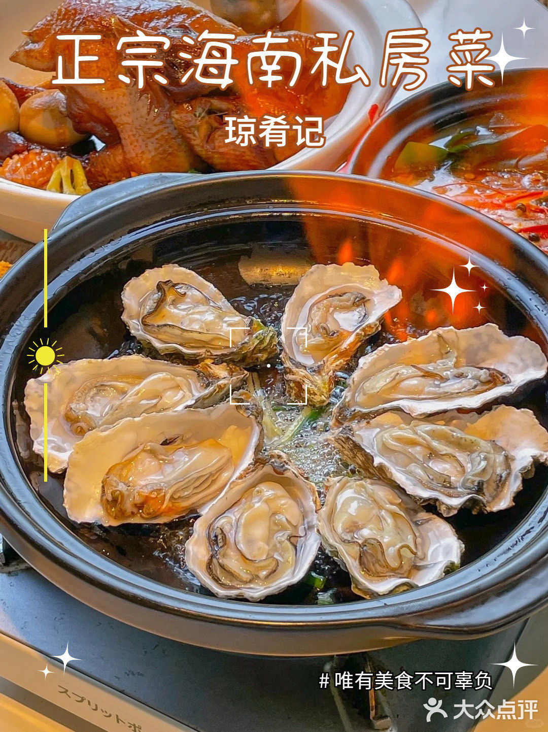 来三亚不就是为了这口鲍鱼文昌鸡吗...