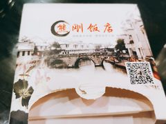 -熊刚饭店·太湖本地土菜·融合菜(天成时代广场店)