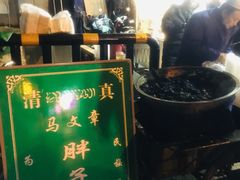 -马文章胖子甑糕(洒金桥店)