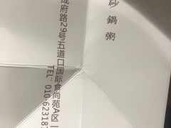-火齐潮汕砂锅粥(五道口店)
