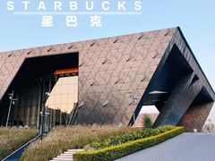 -星巴克(深圳前海企业公馆店)