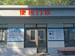 -上海市皮肤病医院(武夷路院区)