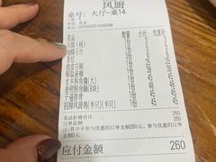 -凤厨顺德水乡凤味馆(大良锦龙路店)