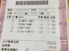 账单-鼎泰丰(南西店)