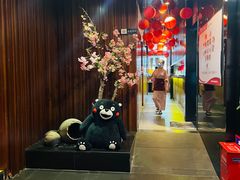 -赤坂亭 M9和牛烧肉(水街店)