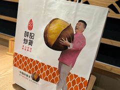 -薛记炒货(卓悦INTOWN店)