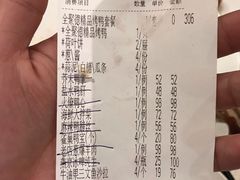账单-全聚德(前门店)