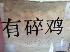 -小李烧鸡(西北角总店)
