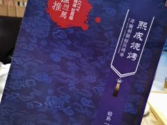 -熙成烧烤(白塔岭店)