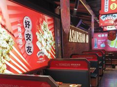 -阿三烧烤·生蚝(超级会员店拓峰店)
