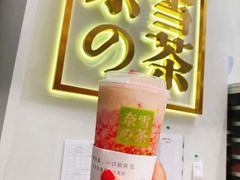 -奈雪的茶(市百一店)