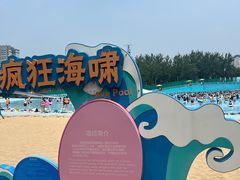 -欢乐水魔方水世界