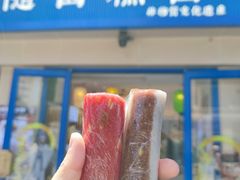 -随园糕团(狮子桥店)