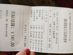 账单-辣子鸡背(九龙山店)
