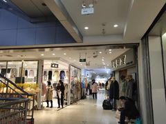 -南京环北服装批发市场
