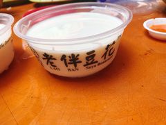 -老伴豆花(麦士威熟食中心店)