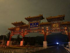 入口-鬼笑石后山停车场