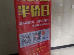 -震九州熟食(凯旋路店)