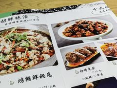 -兔行天下鸿鹤鲜锅兔(自贡店)