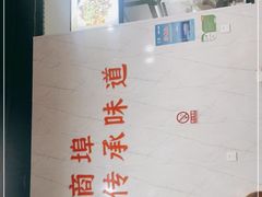 -荣荣面馆(丹溪大道店)