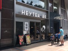 -喜茶(广州中山六路店)