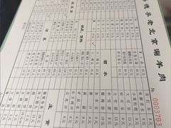 -裕德孚·非遗手切涮羊肉(东直门内大街店)